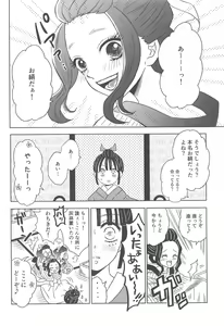 Page 185 of Yuukaku Sennyuu - preview thumbnail