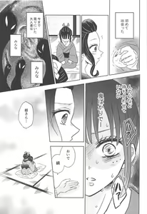 Page 188 of Yuukaku Sennyuu - preview thumbnail