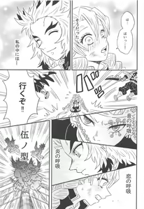 Page 194 of Yuukaku Sennyuu - preview thumbnail