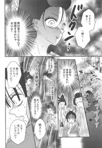 Page 199 of Yuukaku Sennyuu - preview thumbnail