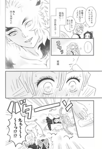 Page 211 of Yuukaku Sennyuu - preview thumbnail