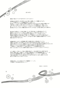 Page 213 of Yuukaku Sennyuu - preview thumbnail