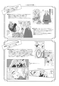 Page 214 of Yuukaku Sennyuu - preview thumbnail
