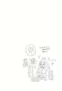 Page 55 of Yuukaku Sennyuu - preview thumbnail