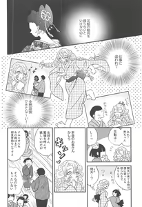 Page 57 of Yuukaku Sennyuu - preview thumbnail