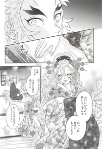 Page 67 of Yuukaku Sennyuu - preview thumbnail