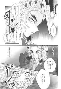 Page 72 of Yuukaku Sennyuu - preview thumbnail
