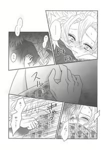Page 84 of Yuukaku Sennyuu - preview thumbnail