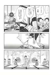 Page 10 of Yuukaku Sennyuu - preview thumbnail