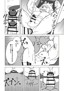 Page 16 of Swing - preview thumbnail