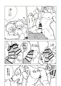 Page 27 of Swing - preview thumbnail