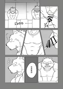 Page 8 of Swing - preview thumbnail