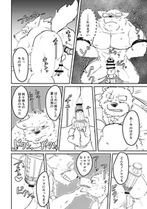 Page 16 of Until the captain is a toilet - preview thumbnail