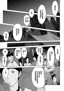 Page 17 of Koukikaku Camp-jou  no Jouji    -Kouhen- - preview thumbnail