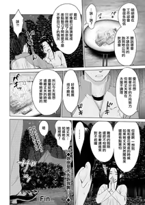 Page 18 of Koukikaku Camp-jou  no Jouji    -Kouhen- - preview thumbnail