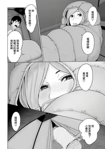 Page 6 of Koukikaku Camp-jou  no Jouji    -Kouhen- - preview thumbnail