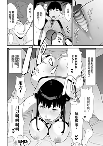 Page 16 of Conveni Beit Jikyuu 1-man Yen +  Jikyuu 1-man Yen - preview thumbnail