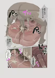 Page 27 of Kasshoku Elf Dorei Choukyou - preview thumbnail