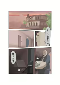 Page 41 of Kasshoku Elf Dorei Choukyou - preview thumbnail