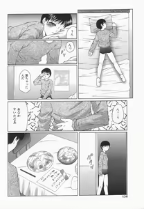 Page 138 of Libido Y - preview thumbnail
