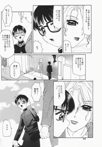 Page 46 of Libido Y - preview thumbnail