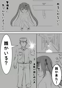 Page 16 of Lucky Ruhana no Roshutsu Bouken 4 - preview thumbnail