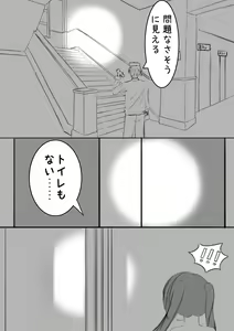 Page 17 of Lucky Ruhana no Roshutsu Bouken 4 - preview thumbnail