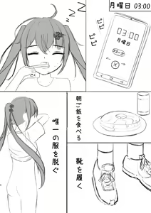 Page 3 of Lucky Ruhana no Roshutsu Bouken 4 - preview thumbnail