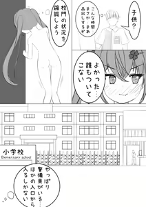 Page 7 of Lucky Ruhana no Roshutsu Bouken 4 - preview thumbnail
