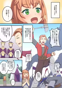 Page 306 of はだぱるか - preview thumbnail