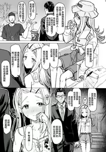Page 16 of Aishiteru Jinsei - Love The Life You Live. | 热恋人生 - preview thumbnail