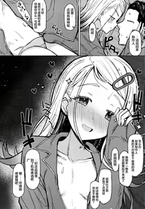 Page 29 of Aishiteru Jinsei - Love The Life You Live. | 热恋人生 - preview thumbnail