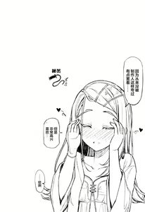 Page 3 of Aishiteru Jinsei - Love The Life You Live. | 热恋人生 - preview thumbnail