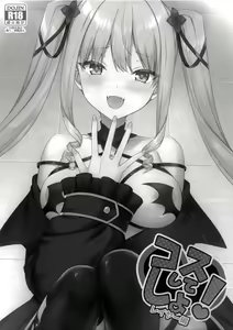 Page 2 of Cos Shite Shiyo! Layer Hen - preview thumbnail