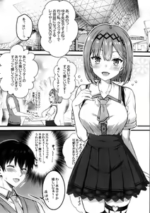 Page 3 of Cos Shite Shiyo! Layer Hen - preview thumbnail