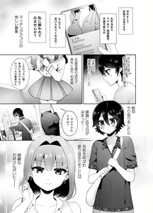 Page 4 of Matching Appli de Deatta Onee-san ga Futanari deshita ~Josou de Gohoushi Itashimasu~ - preview thumbnail