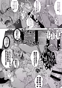 Page 27 of Futanari JK Tamatsuki Misao-chan -Mara Ruri-sama to Yukai na Kutsumono-tachi- - preview thumbnail