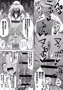 Page 30 of Futanari JK Tamatsuki Misao-chan -Mara Ruri-sama to Yukai na Kutsumono-tachi- - preview thumbnail