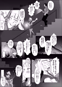 Page 3 of Futanari JK Tamatsuki Misao-chan -Mara Ruri-sama to Yukai na Kutsumono-tachi- - preview thumbnail