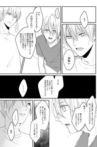 Page 20 of Nifurime Yamanbagiri Chougi no kunou - preview thumbnail