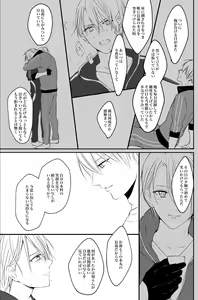 Page 22 of Nifurime Yamanbagiri Chougi no kunou - preview thumbnail