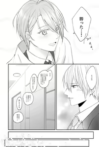 Page 15 of Makezukirai kon - preview thumbnail