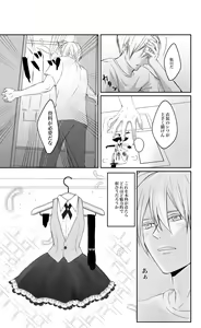 Page 14 of Kunichogi doujin sakka Kessaku-sensei - preview thumbnail