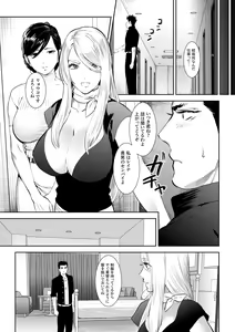 Page 16 of 番犬堕とし - preview thumbnail