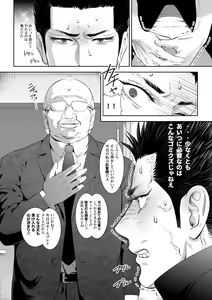 Page 52 of 番犬堕とし - preview thumbnail