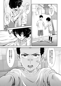 Page 6 of 番犬堕とし - preview thumbnail