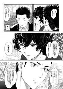 Page 10 of 番犬堕とし - preview thumbnail