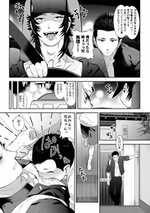Page 16 of 番犬堕としII - preview thumbnail