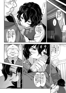 Page 18 of 番犬堕としII - preview thumbnail