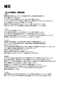 Page 75 of 番犬堕としII - preview thumbnail